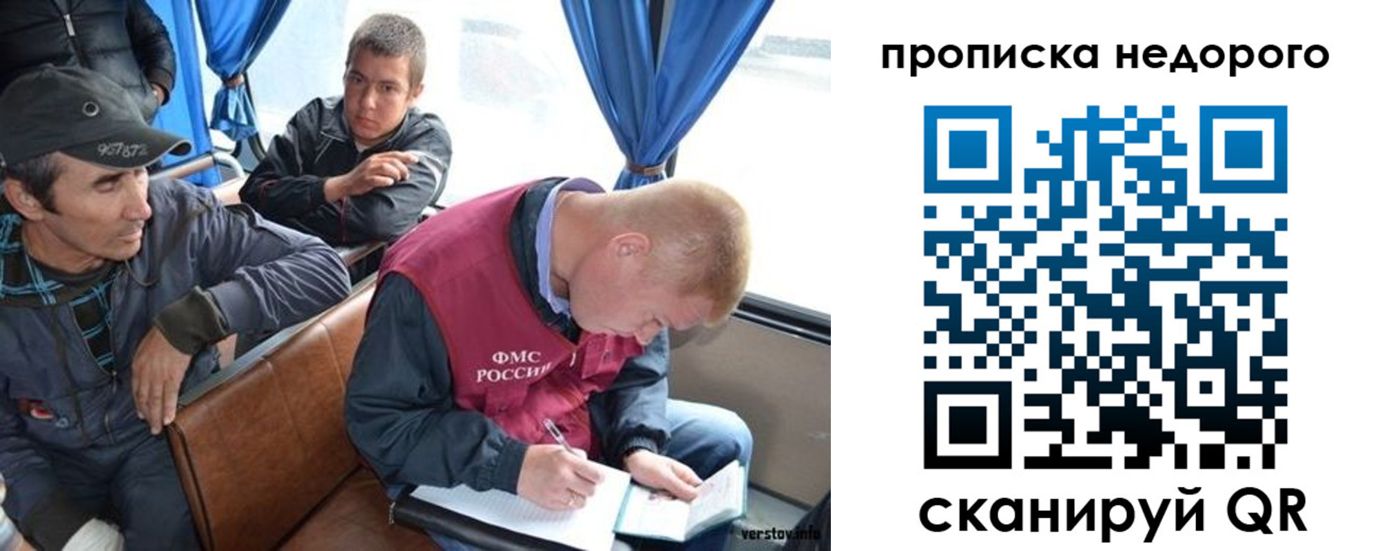 прописка регистрация в Вытегре