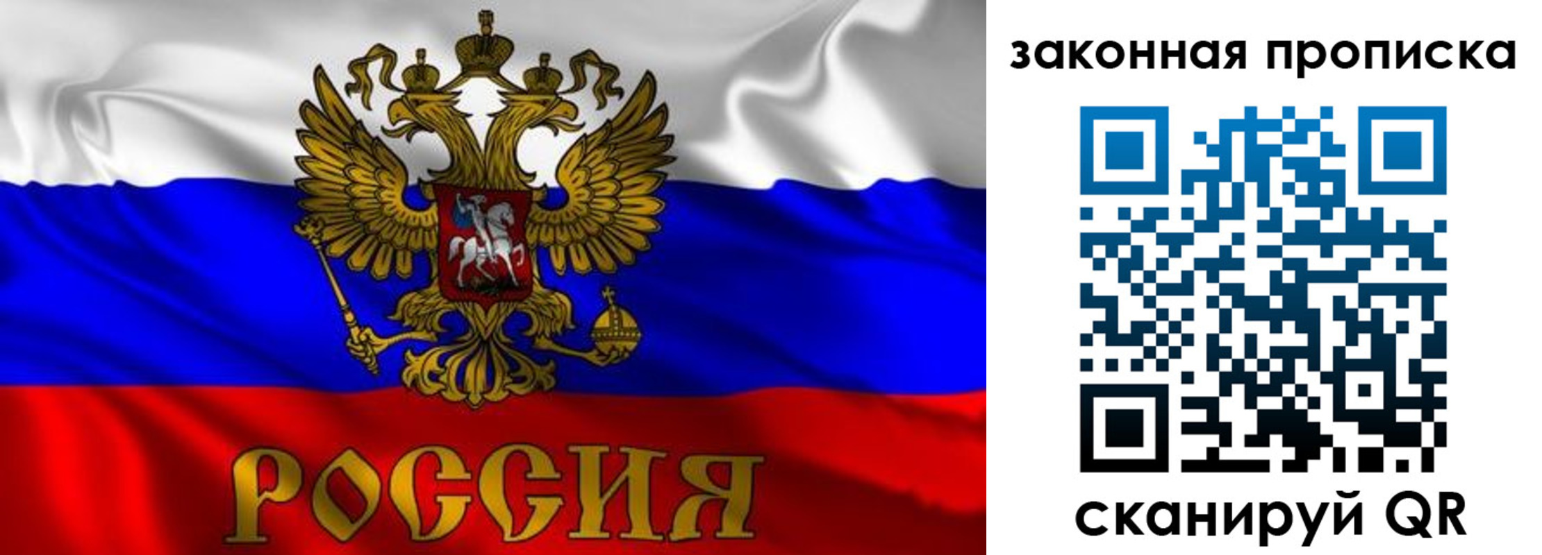 временная регистрация собственник в Вытегре