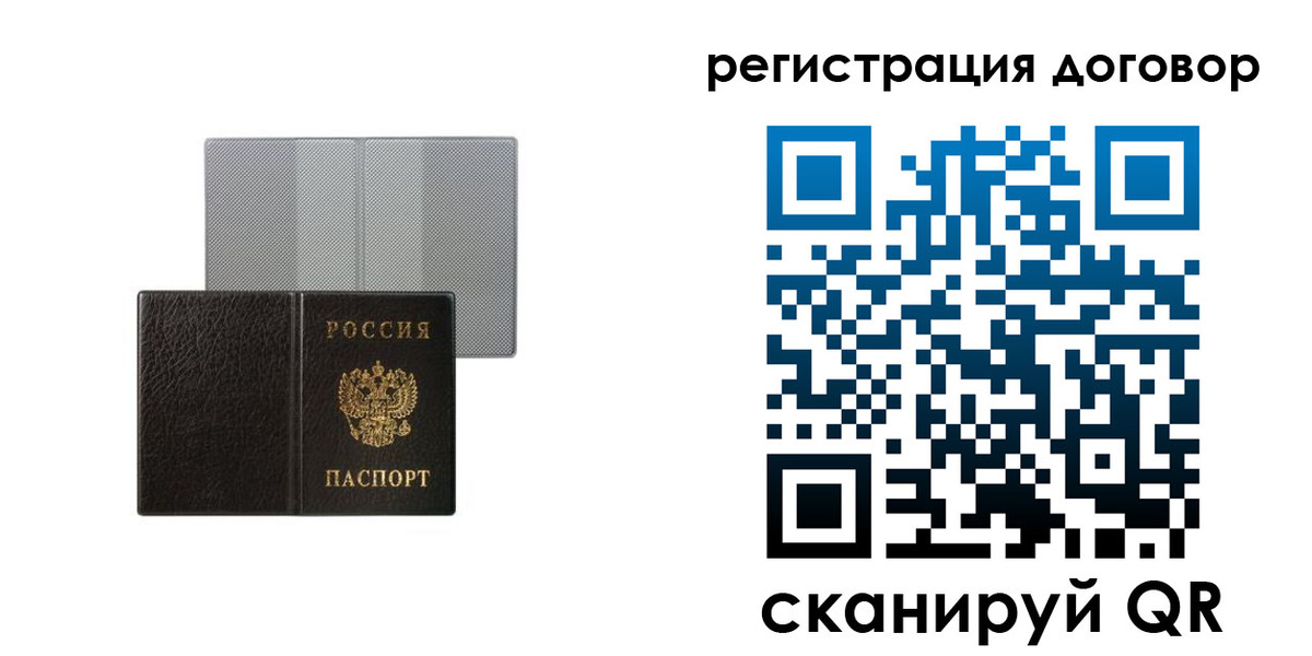 временная регистрация законно в Вытегре